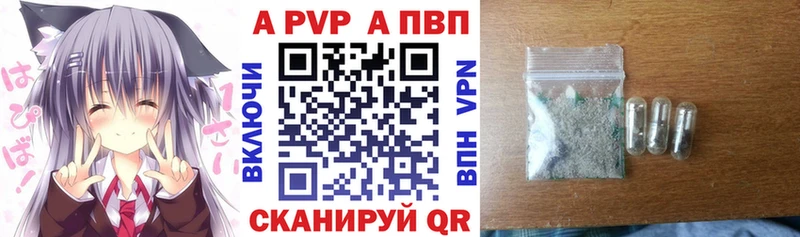 Купить  Нижняя Тура  Alpha PVP кристаллы 