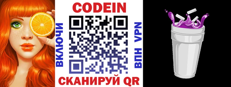 Кодеиновый сироп Lean напиток Lean (лин)  Купить где  Нижняя Тура 