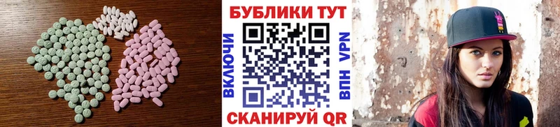 ЭКСТАЗИ 300 mg  Купить где  Нижняя Тура 