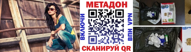 Купить  Нижняя Тура  МЕТАДОН methadone 